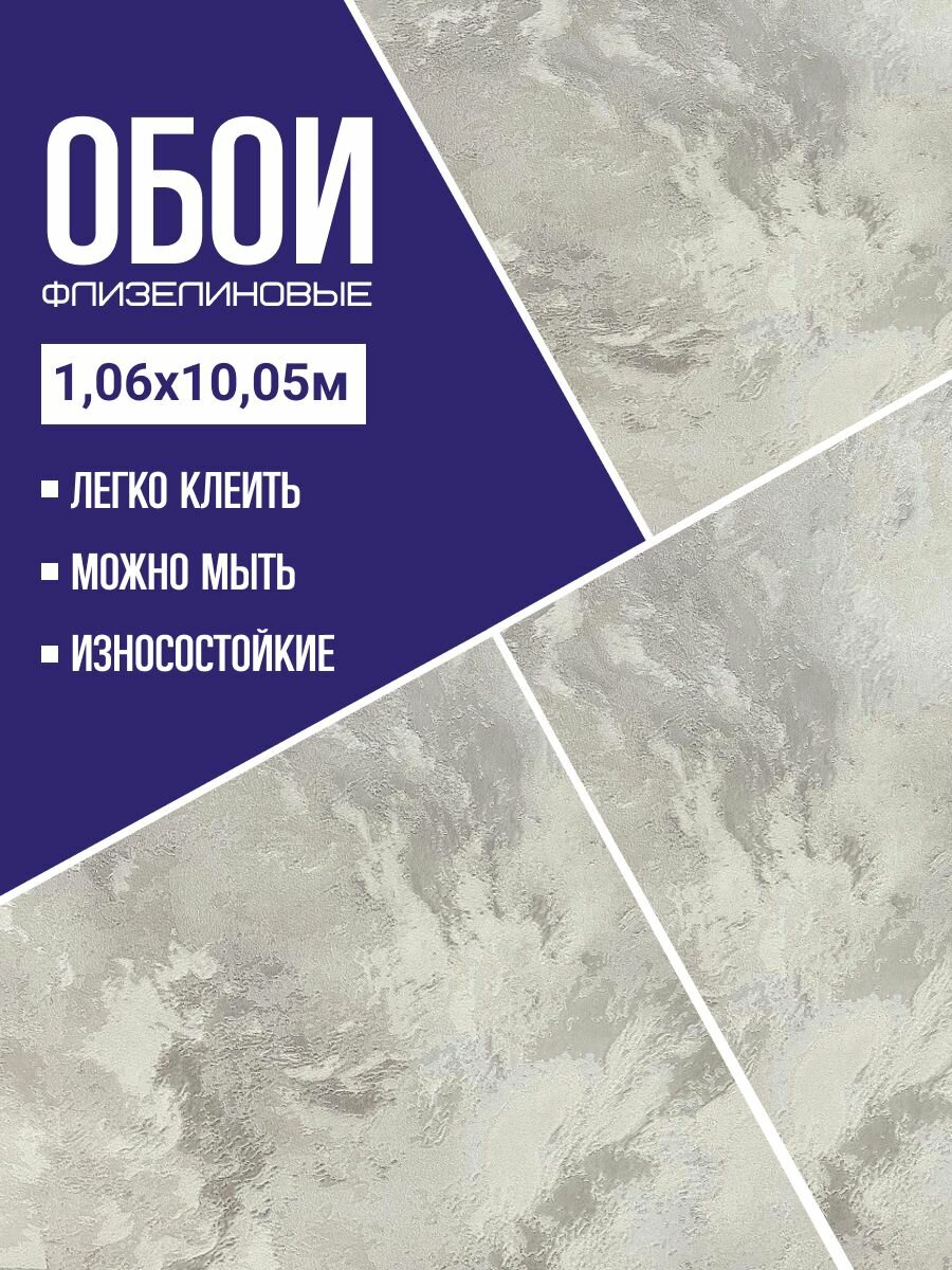 Обои флизелиновые серые Wiganford HC7651 Estetico 1 06Х10м  Для спальни  зала  коридора 