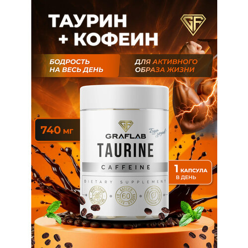 Таурин с кофеином, комплекс для бодрости, GraFLab, 60 капсул