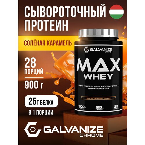 Протеин Galvanize Nutrition Max Whey, сывороточный 29 порций, 900 г, соленая карамель, для набора мышечной массы