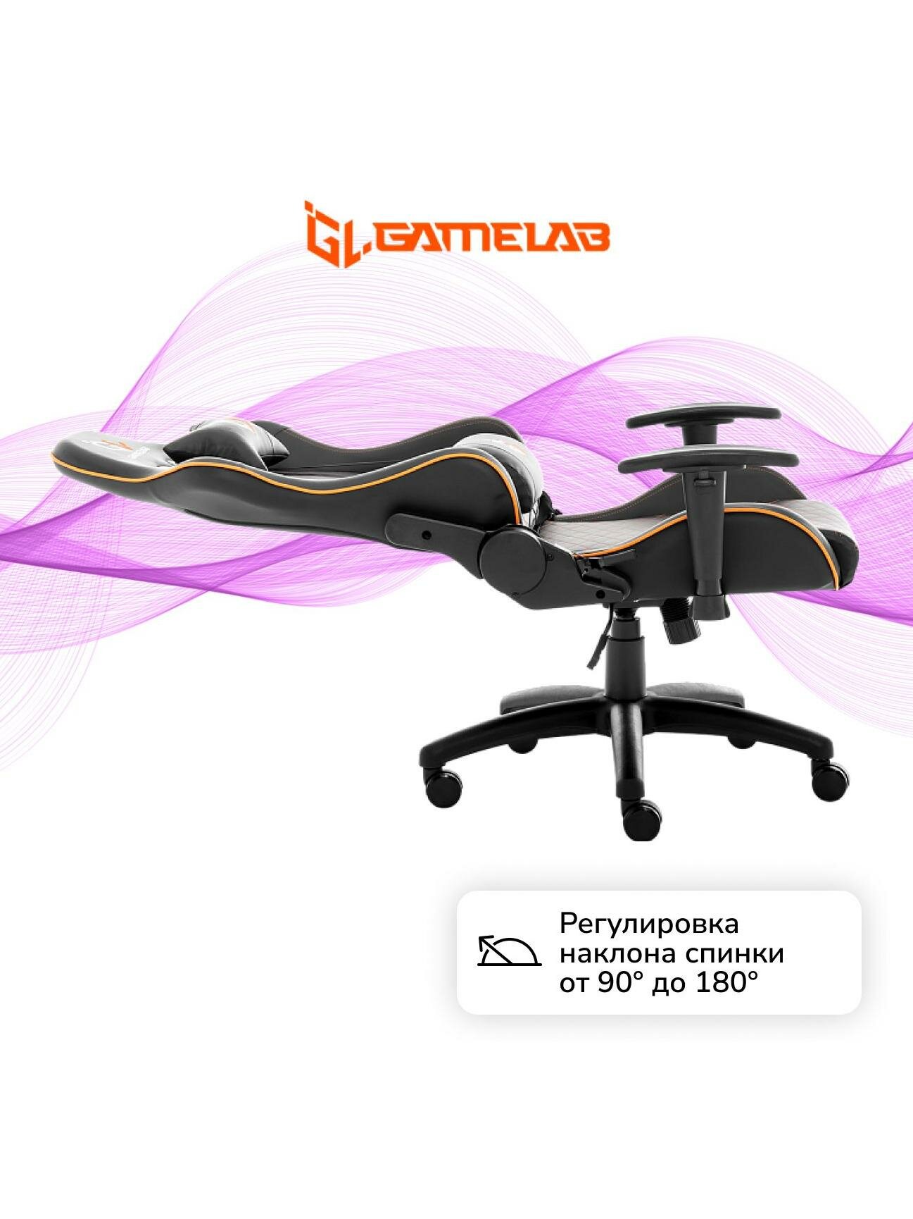 Кресло компьютерное игровое GameLab PALADIN GL-700 Black