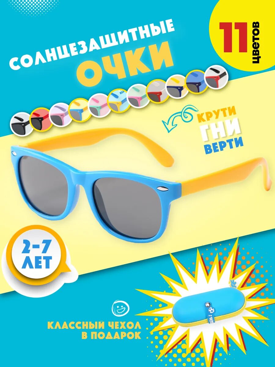 Солнцезащитные очки Besterry желтый