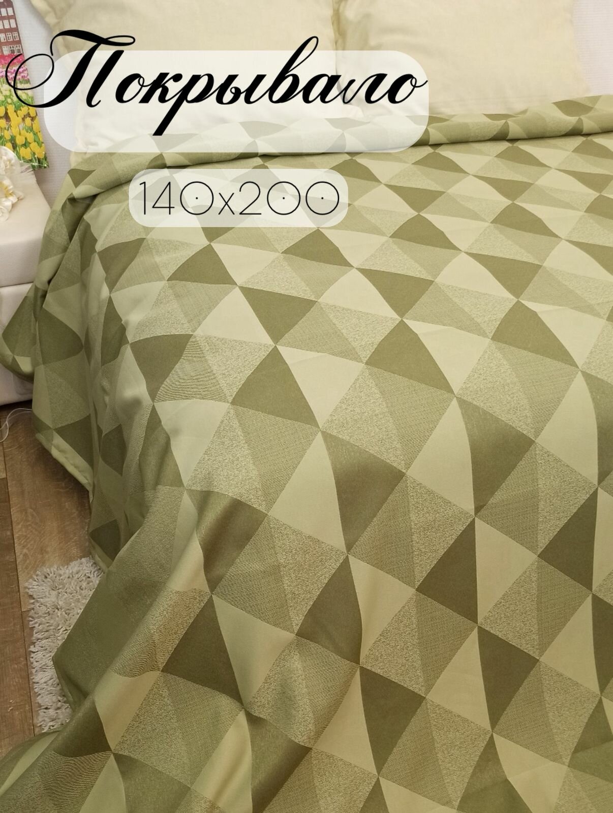 Покрывало на кровать 