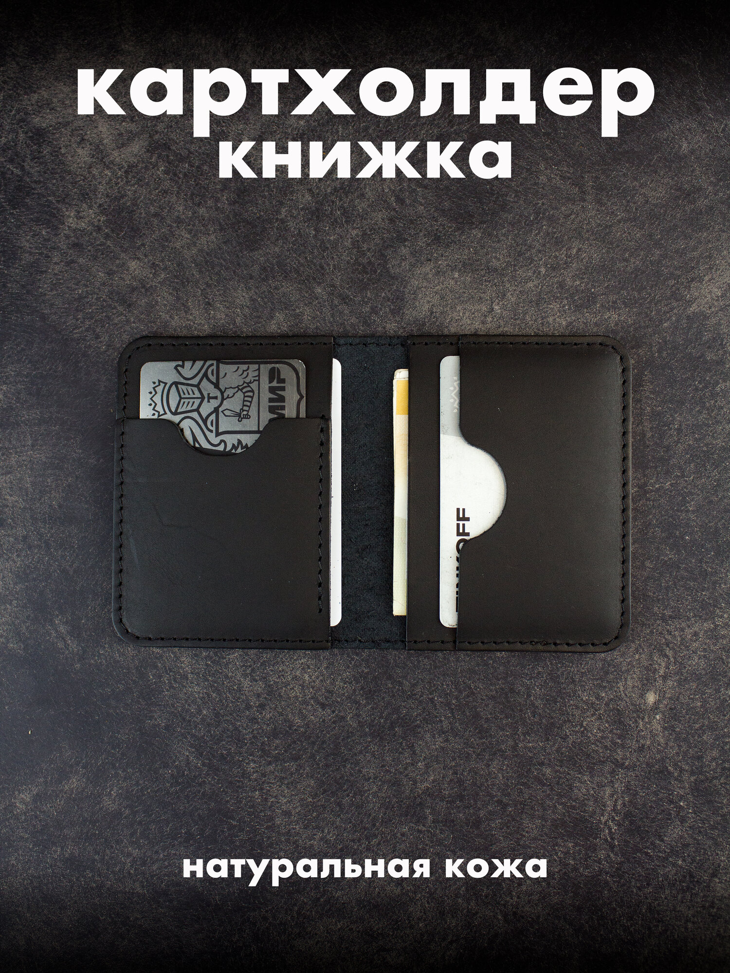 Картхолдер KOVACH