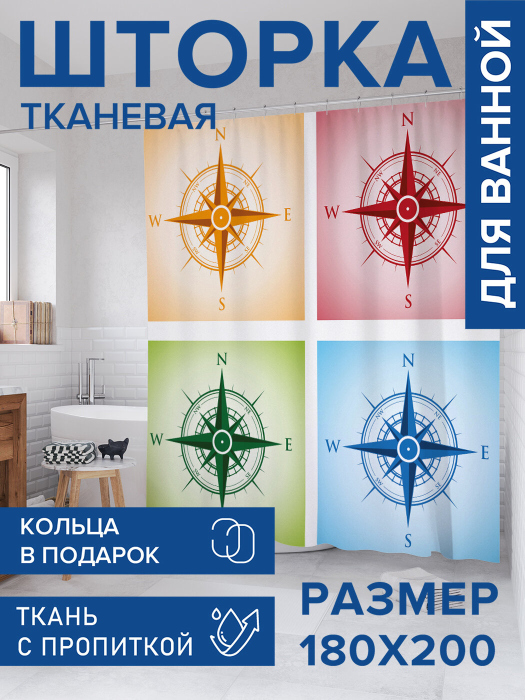 Штора в ванную тканевая с водоотталкивающей пропиткой / занавеска в душевую с рисунком 