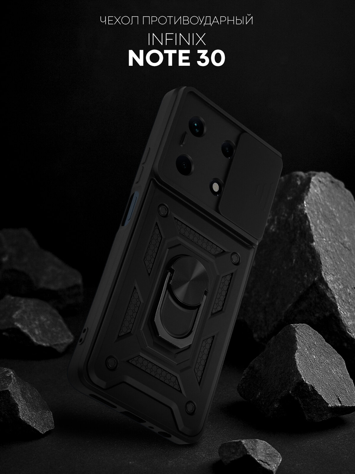 Противоударный чехол Картофан на Infinix Note 30 (Инфиникс Ноут 30) с кольцом-держателем, черный