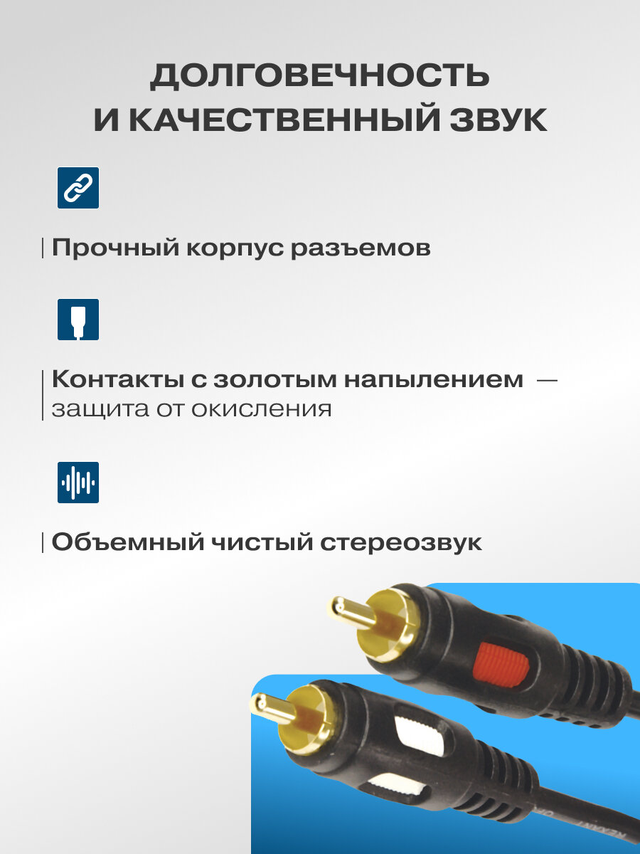 Шнур (2 RCA - 2 RCA) 1.5 м для передачи аналогового видео- и аудиосигнала, цвет: Черный и золотой REXANT — фото 1