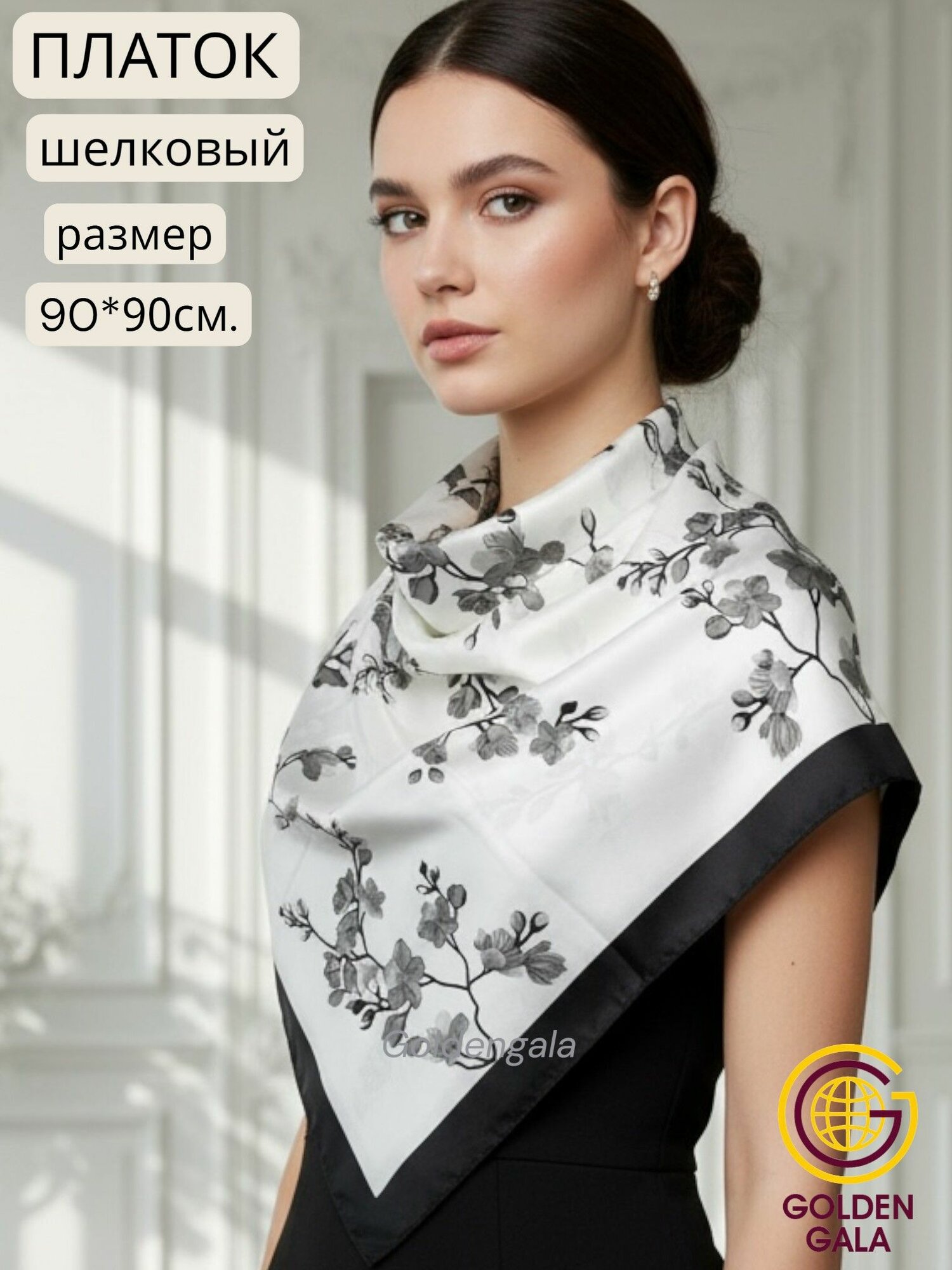 Платок GOLDEN GALA Базовая коллекция для женщин