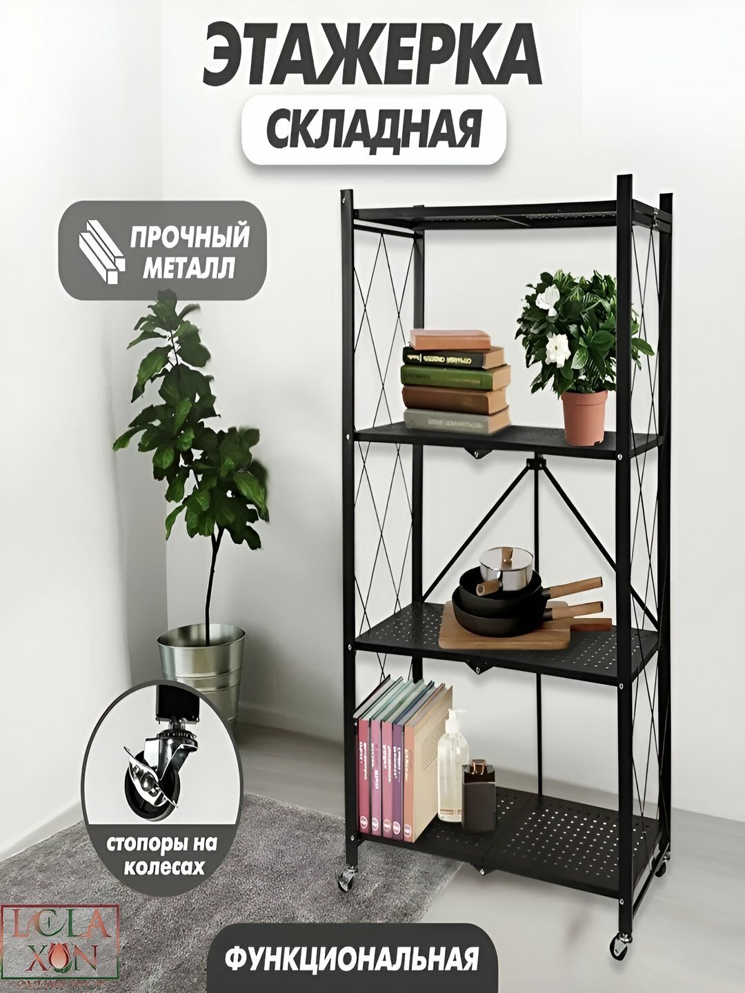 Полка-стеллаж, напольная, металлическая, складная на колесах, для дома, кухни 3/4/5