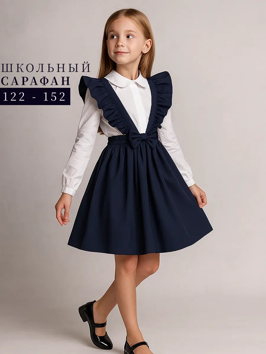 Школьный сарафан Daniele Patrici "Школьная коллекция" размер 9-10