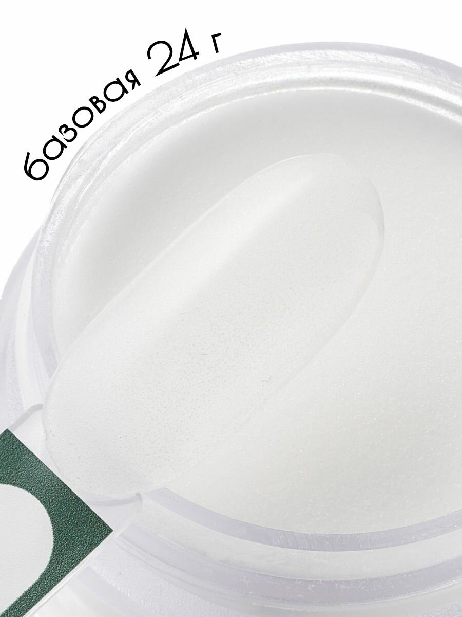 UNIDIP #001 Базовая дип-пудра для покрытие ногтей без УФ 24 г