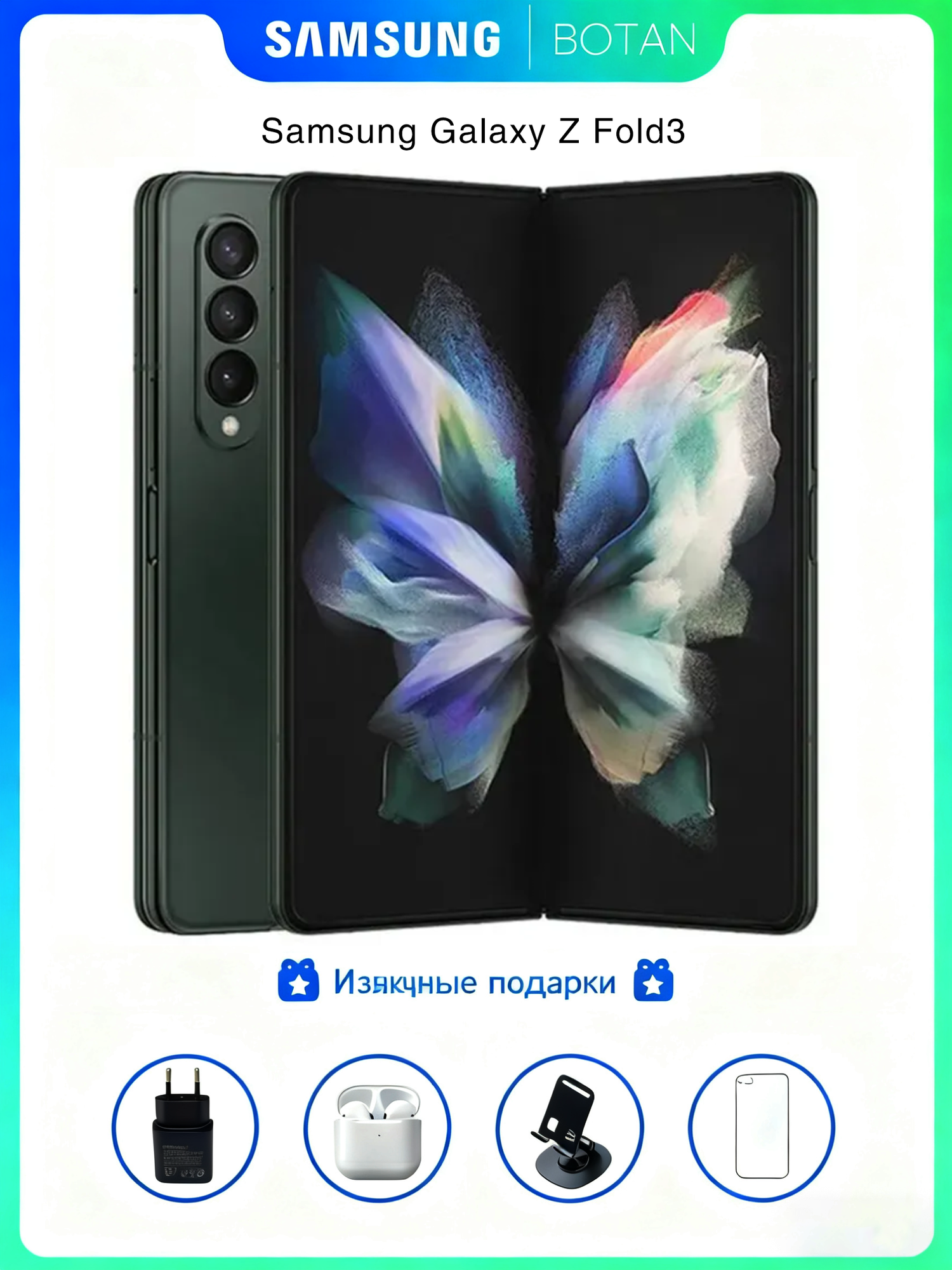 Смартфоны Samsung Galaxy Z Fold 3 - купить по низкой цене на