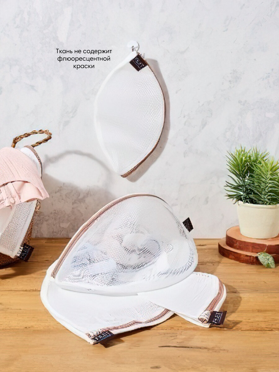 Mother-K Мешок для стирки одежды, размер Small, на молнии, двойная сетка — фото 1