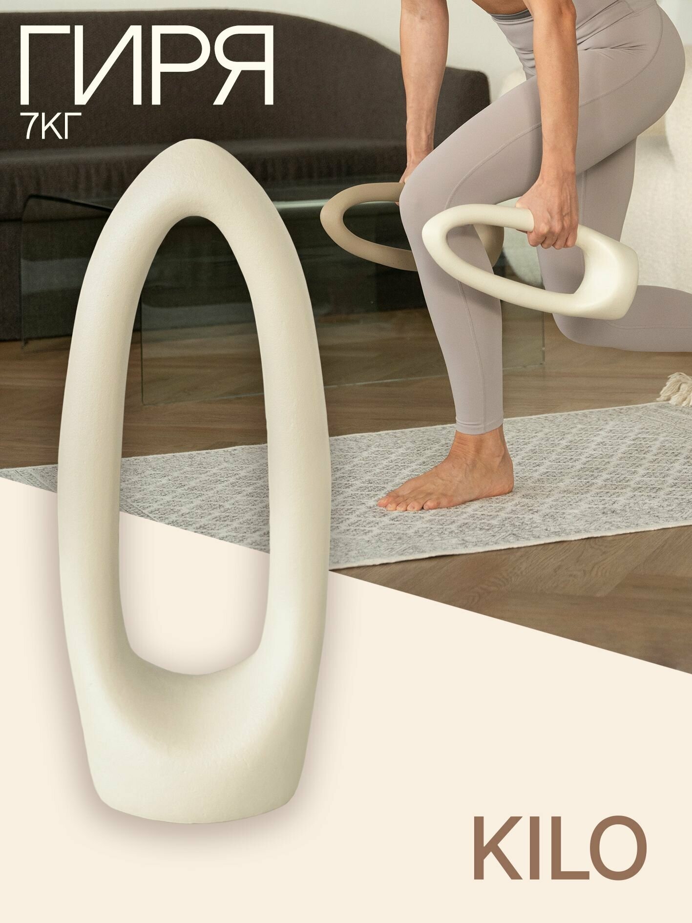 Дизайнерская гиря 7 кг KILO Для функционального тренинга Силовой декор