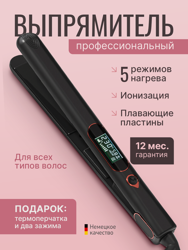 Изображение товара Выпрямитель для волос профессиональный, Щипцы для выпрямления волос, Утюжок для волос
