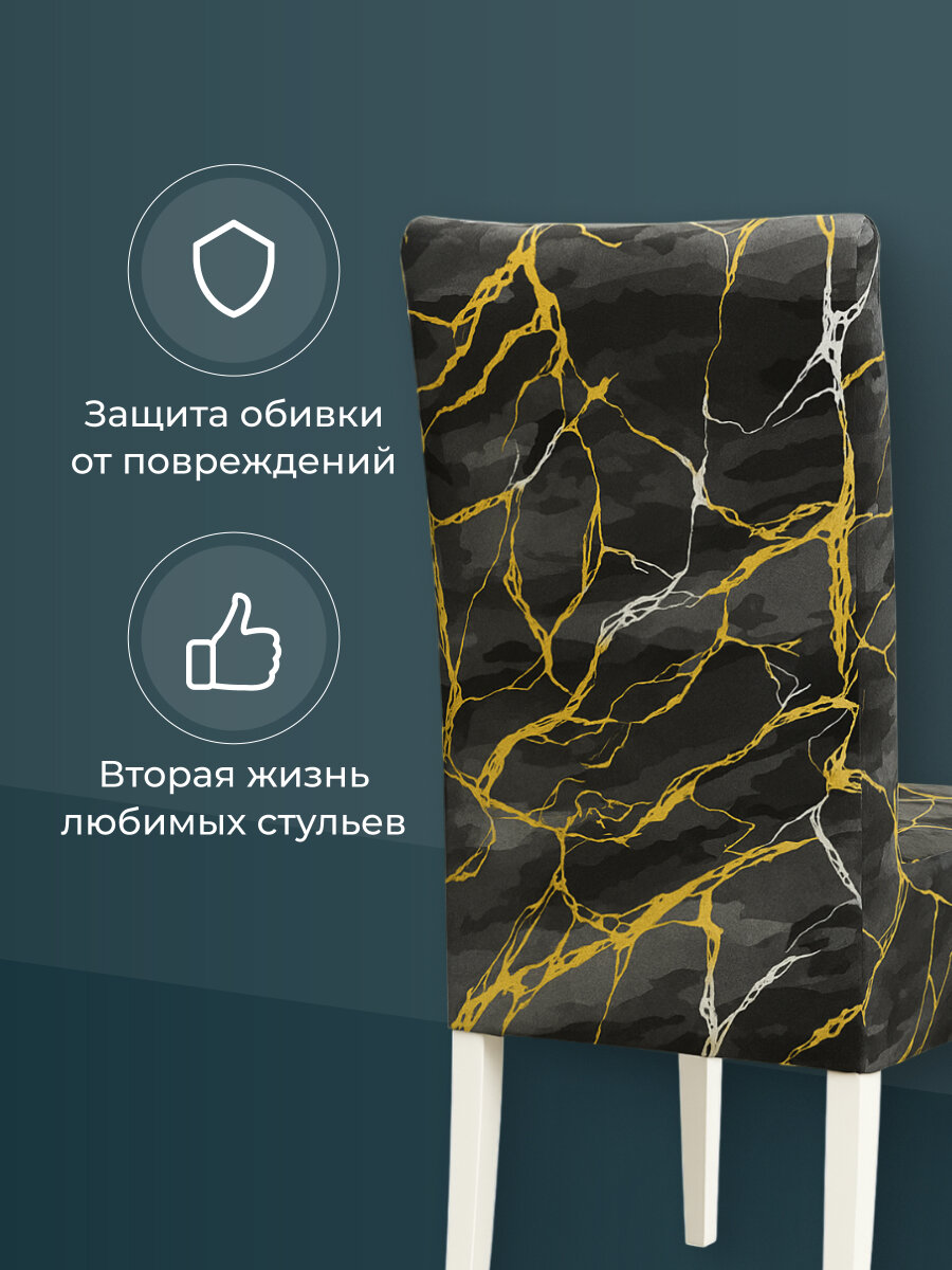 Чехлы на стулья со спинкой Birdhouse, черный мрамор, 4шт — фото 1