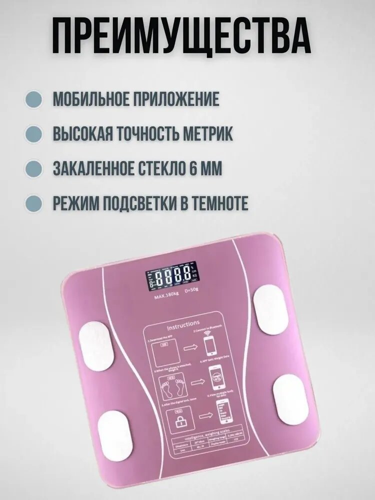 Напольные Весы Xiaomi Напольные умные весы, электронные напольные весы на батарейках для Xiaomi, iPhone, Android, розовые