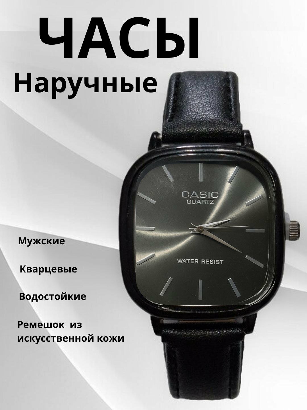 Наручные часы 120