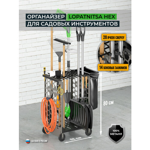 фото Lopatnitsa mini - органайзер стойка для садовых инструментов, держатель для садового инструмента и лопат, лопатница esperto