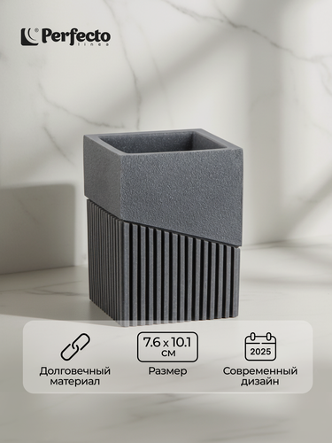 Изображение товара Стакан для зубных щеток PERFECTO LINEA Element серый (35-618300)