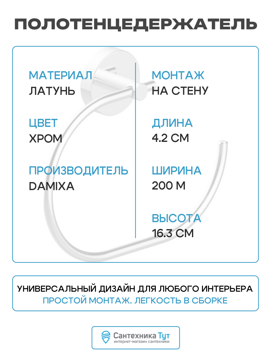 Изображение Полотенцедержатель Damixa Scandi Pro HASP34400 Хром, латунь, современный стиль