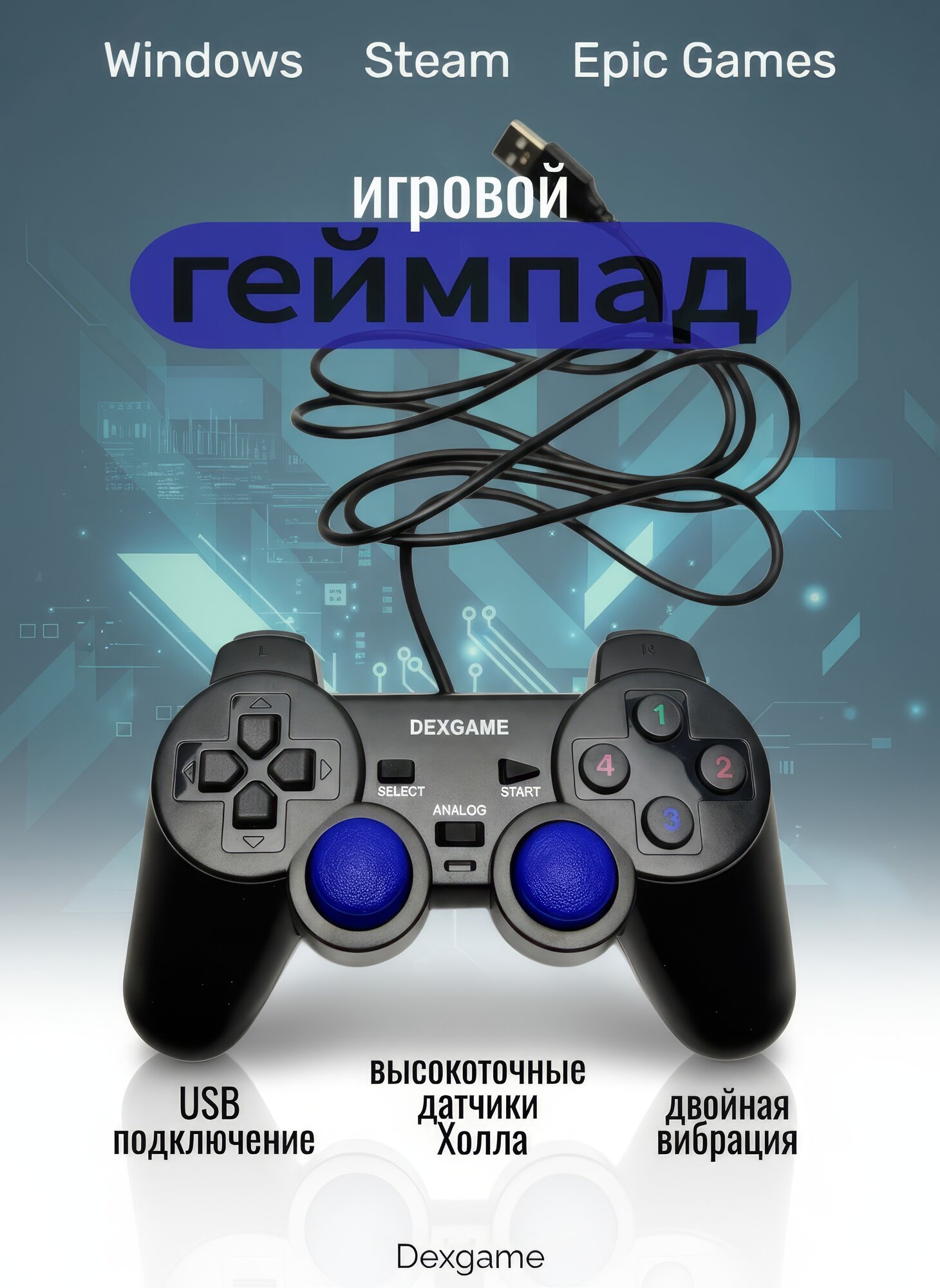 Геймпад джойстик для ПК проводной USB виброотдача черный 1.4 м.