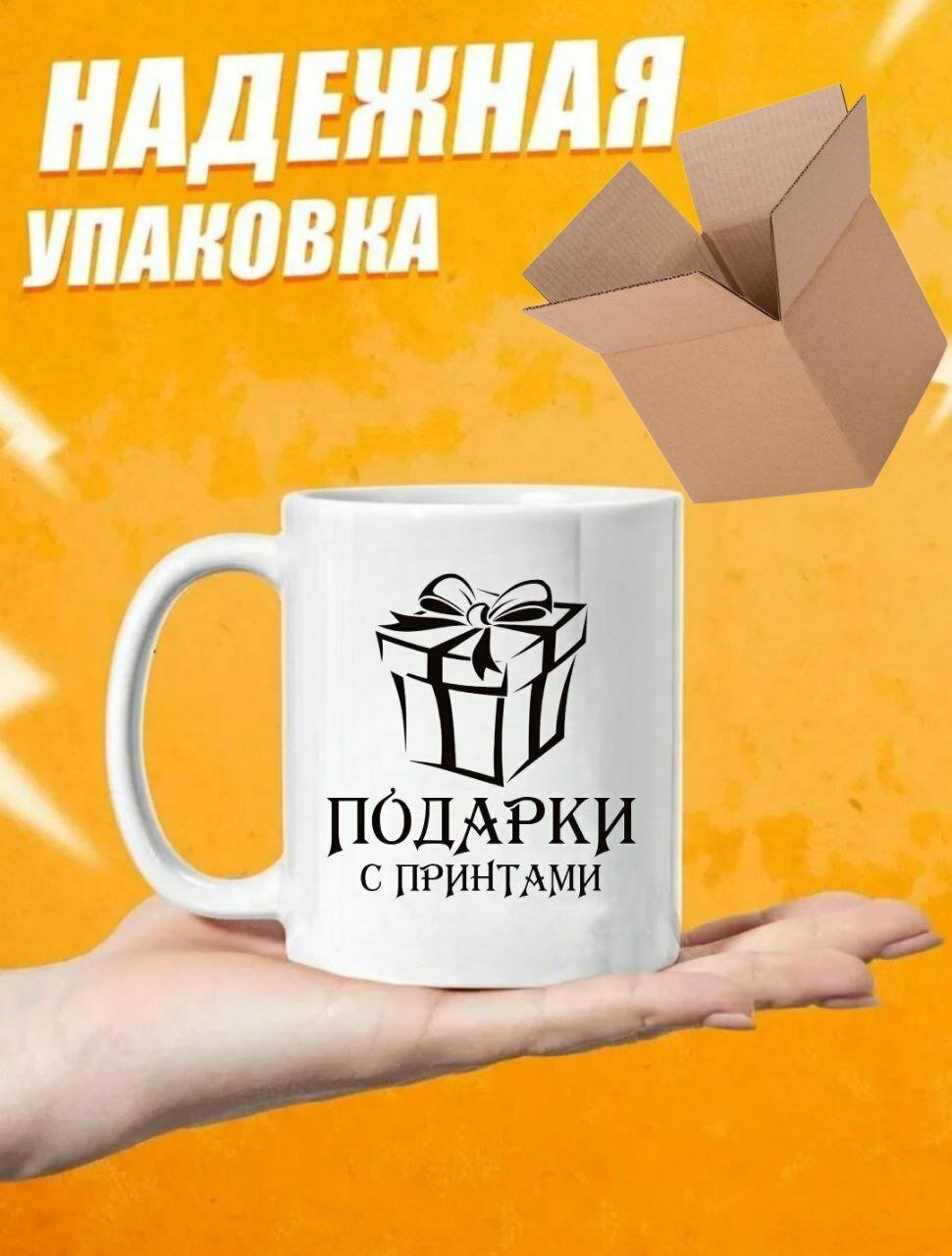 Кружка "Пейн", керамическая, яркий принт, для поклонников аниме Наруто — фото 1