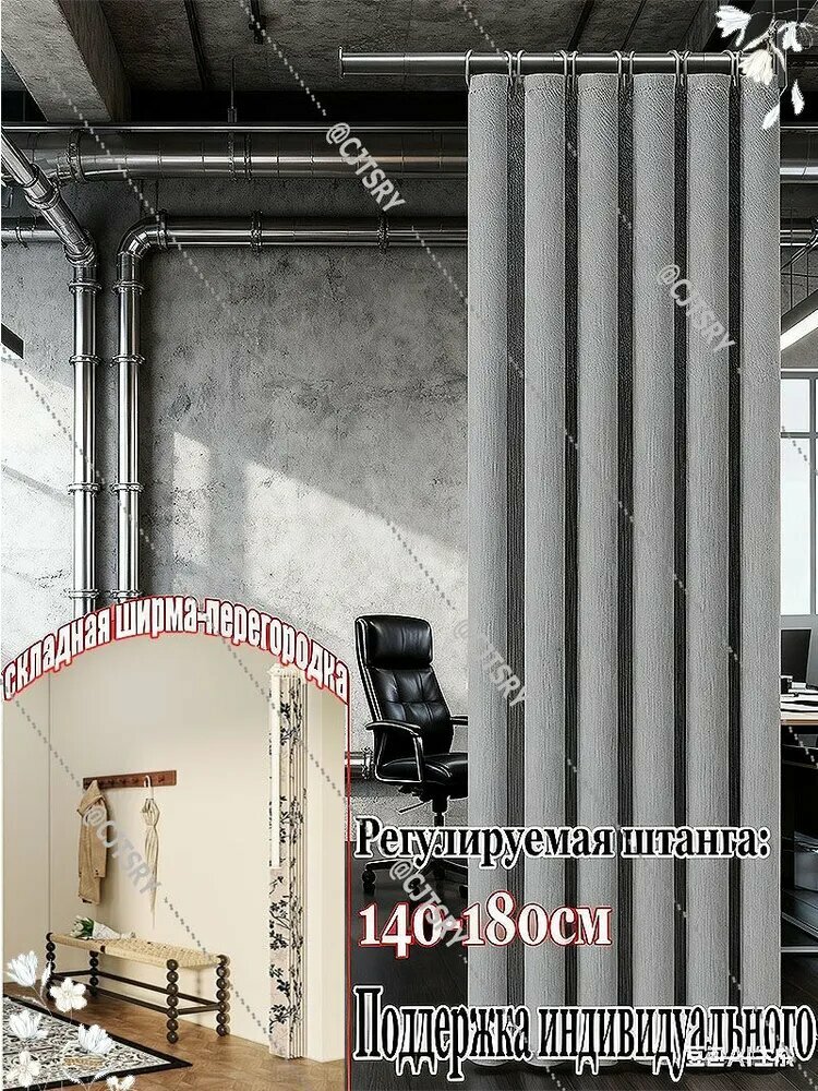 Ширма высота 200 см, ширина180 см.