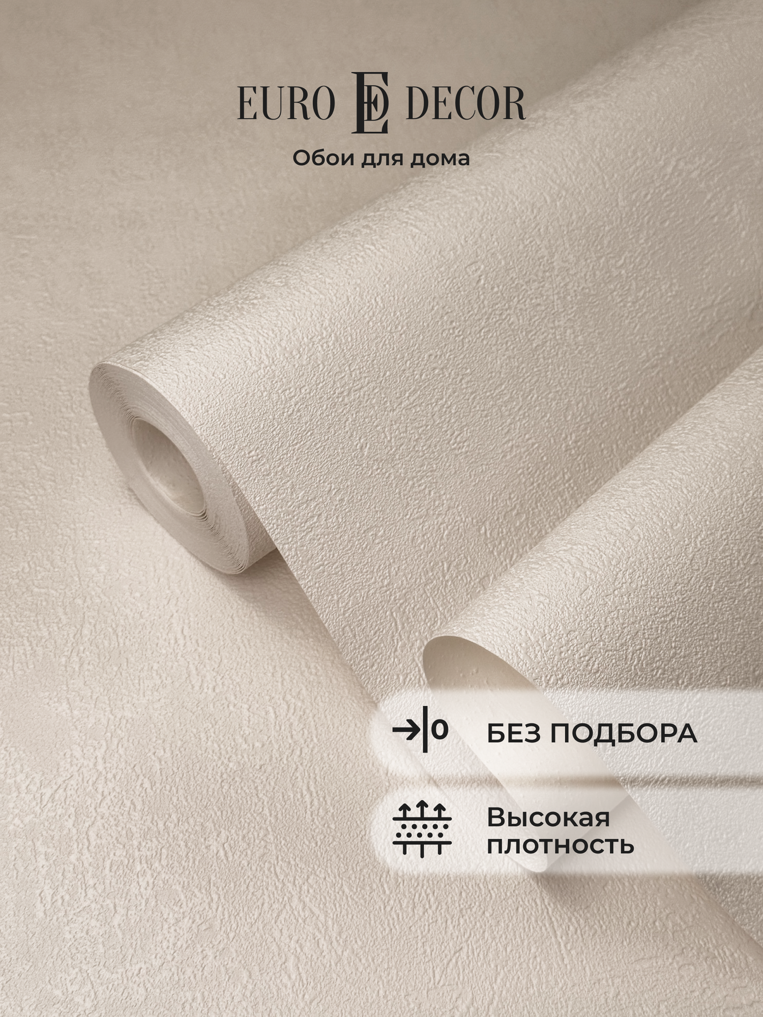 Обои флизелиновые виниловые Stronghold 7315 19 Euro Decor  под бетон  метровые  без подгона