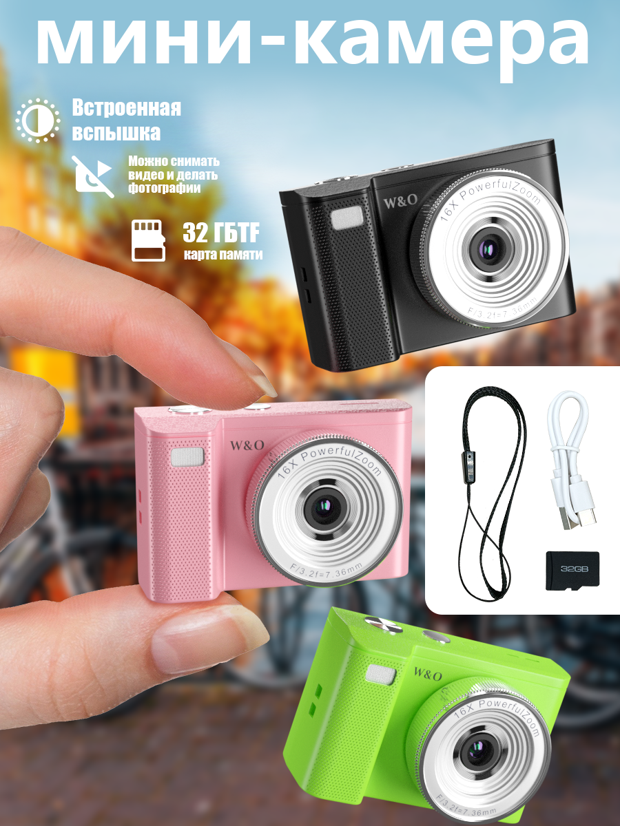 Мини-камера W & O встроенный осветитель влагонепроницаемый корпус розовый