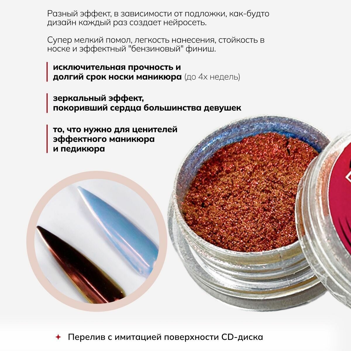 Втирка для ногтей Stereo 1 TopShopNails, 0,2гр — фото 1