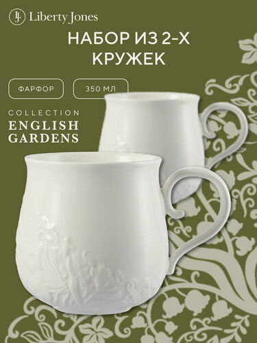 Изображение товара Набор кружек English Gardens 350 мл из фарфора 2 шт Liberty Jones LJ0000484