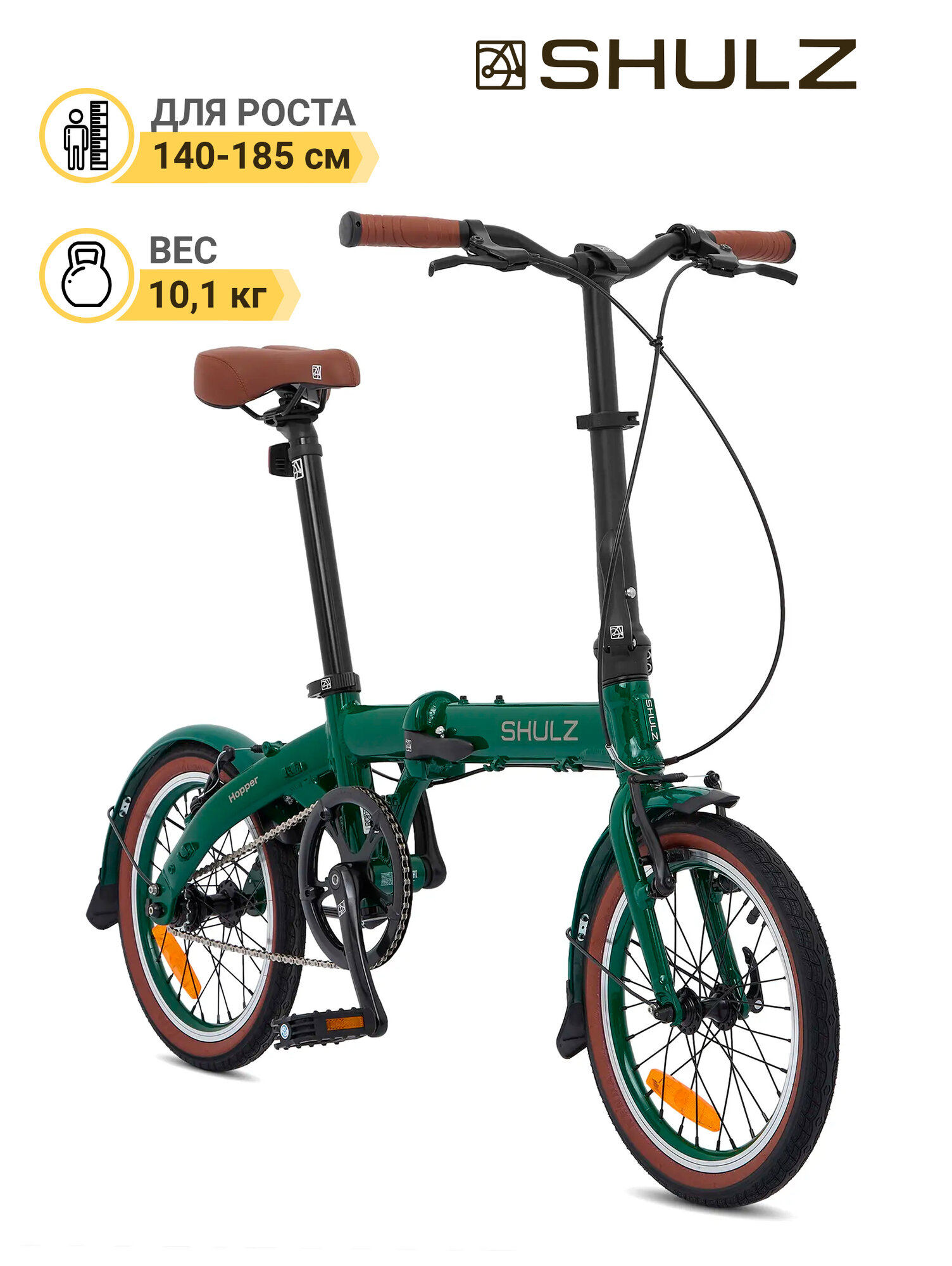 Складной велосипед SHULZ Hopper Тёмно-зеленыи колёса 16" 1 скорость