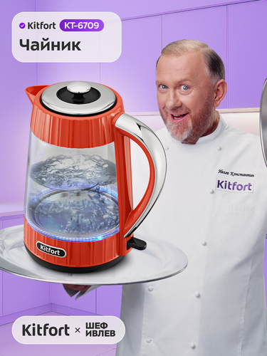 Изображение товара Чайник Kitfort КТ-6709