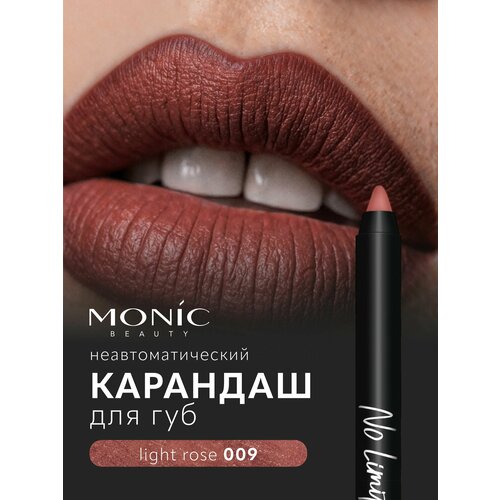 Карандаш для губ Monic Beauty No Limit! тон 09 Light rose
