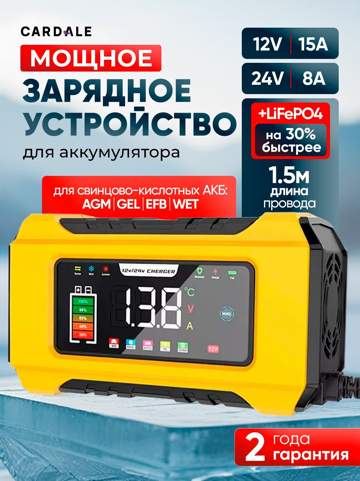 Зарядное устройство для аккумуляторов автомобиля мощное