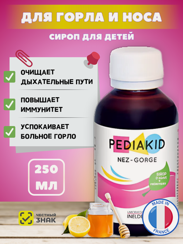 Изображение товара PEDIAKID NEZ-GORGE сироп от боли в горле и носе для комфорта дыхания 250 мл