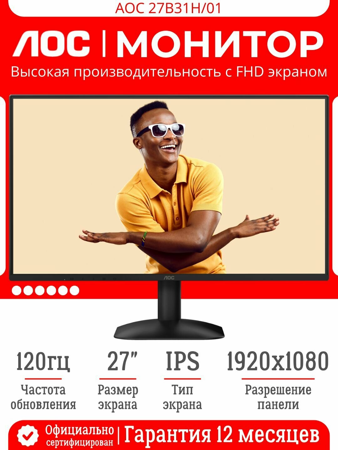 Монитор от бренда AOC 24B3HA2/01 / 100Hz / FHD / IPS / 23.8", черная