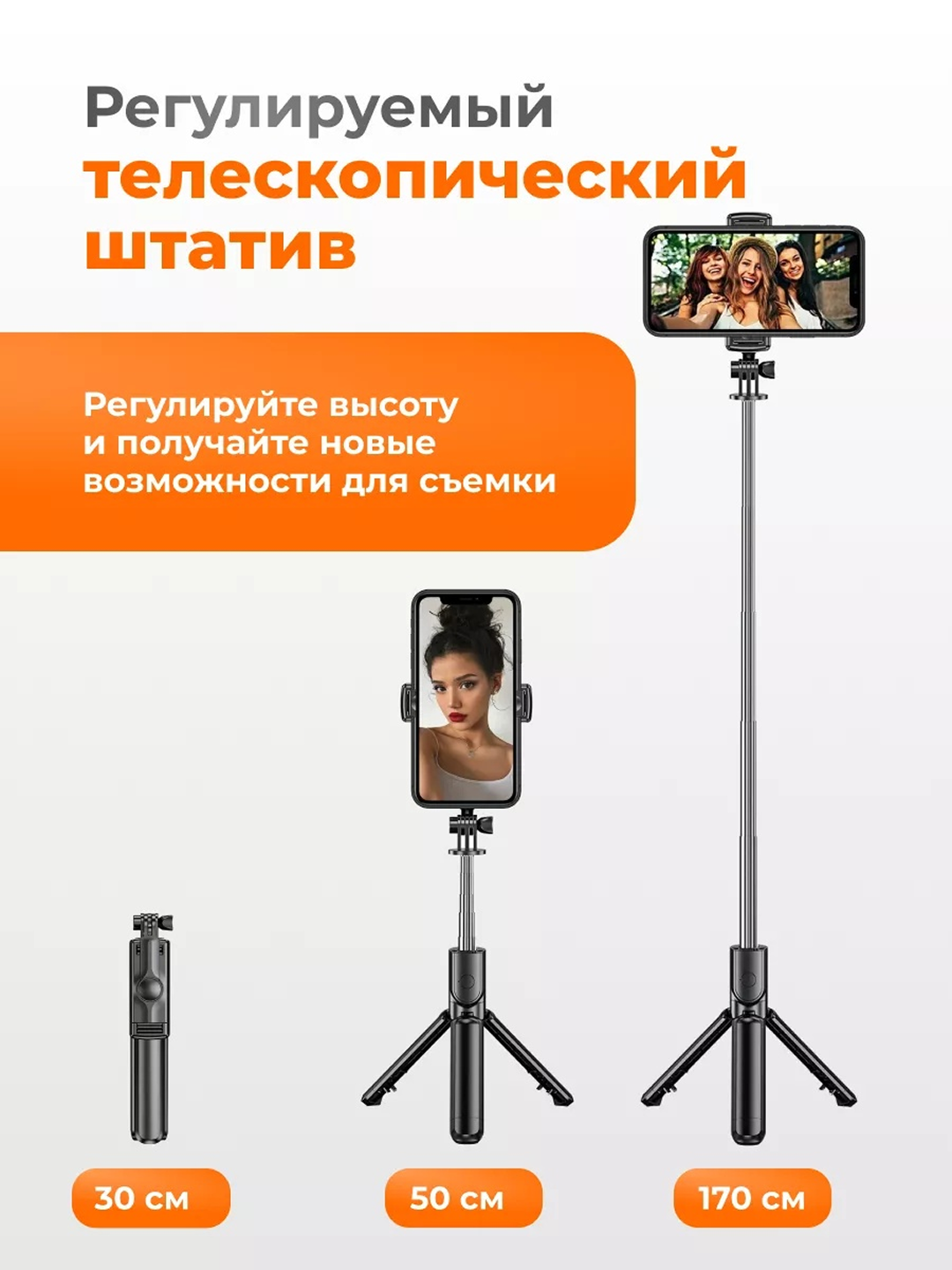 Селфи палка штатив для телефона с Bluetooth пультом: монопод трипод, 3 в 1 (черный) — фото 1