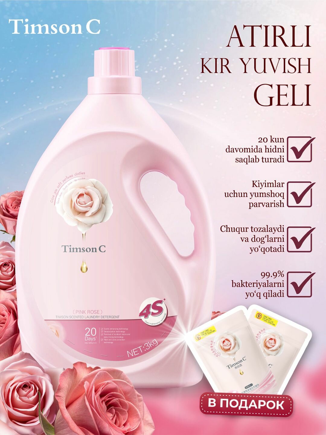 Гель для стирки белья с ароматом "Море цветов" Timson C, 3 л.