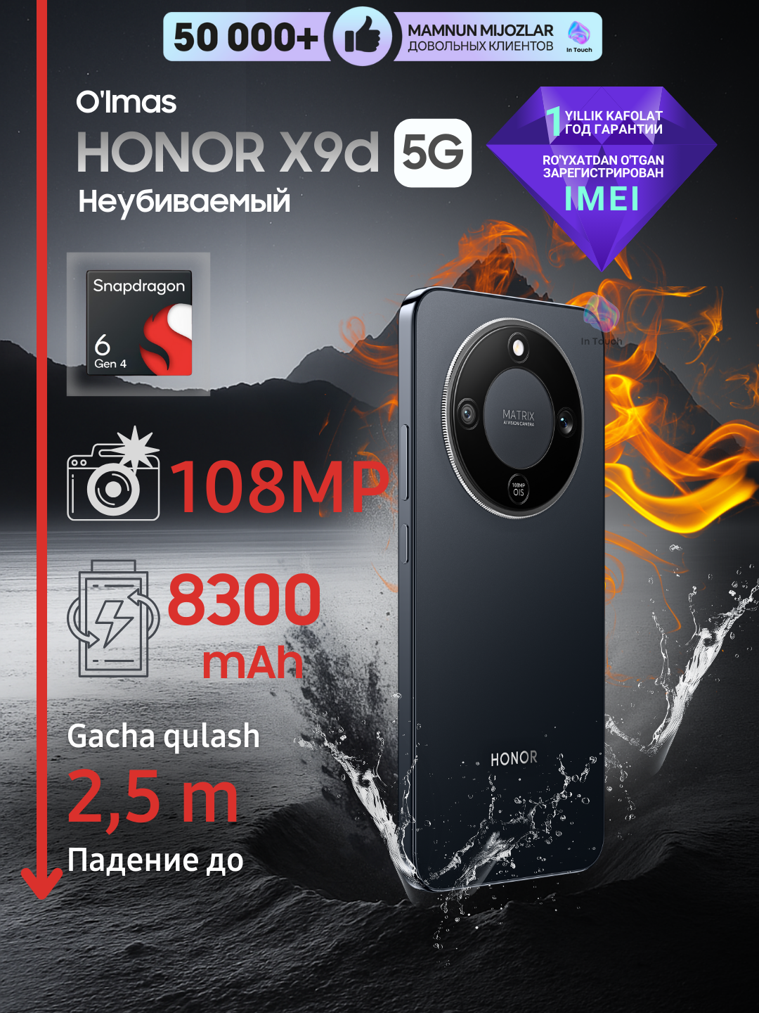Ударопрочный смартфон HONOR X9d 5G, NFC, 8/256 GB, 6.79”, батарея 8300 мАч