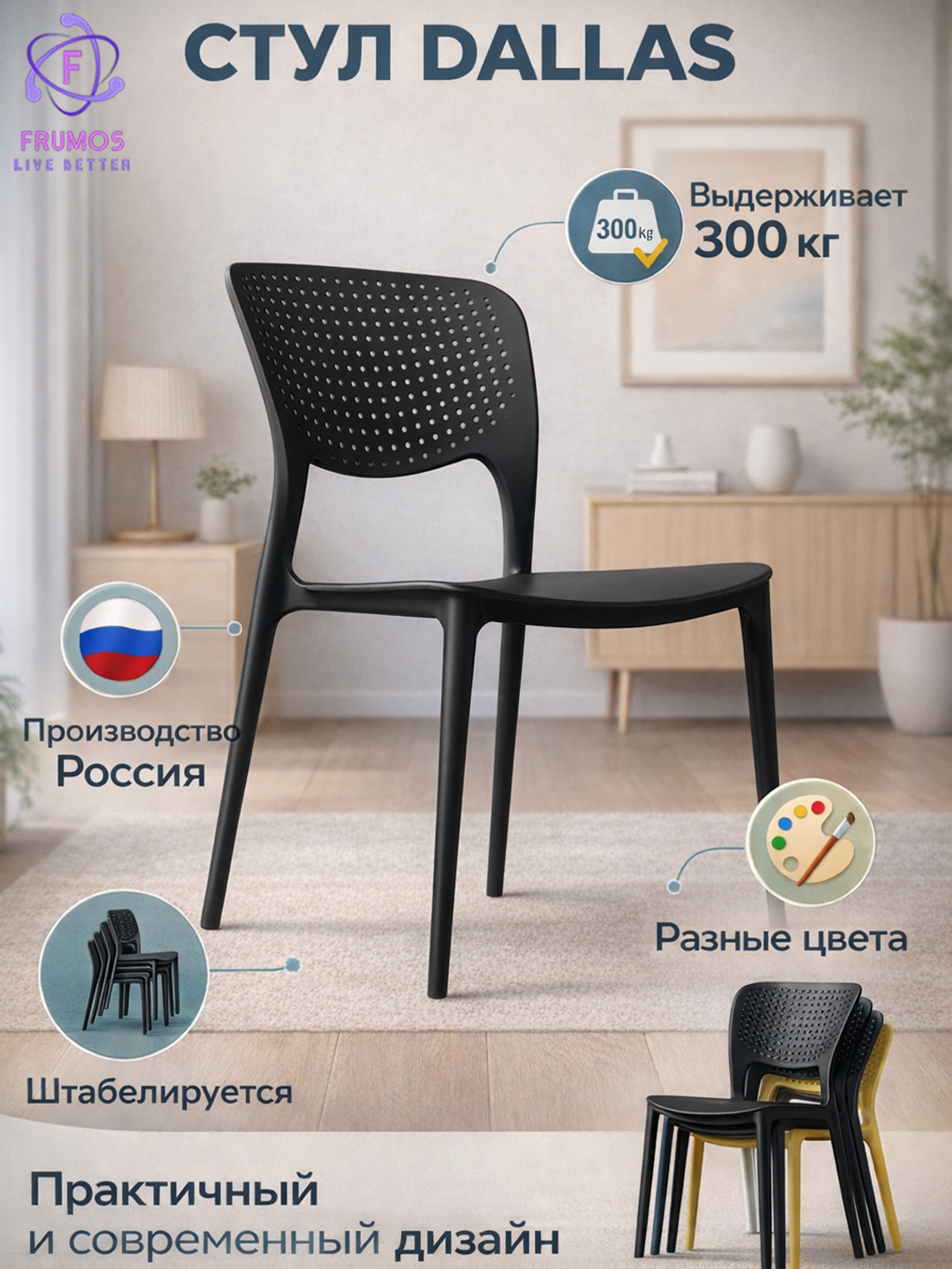 Стул - кресло, кухонный для дома и офиса Dallas, выдерживает 300 кг