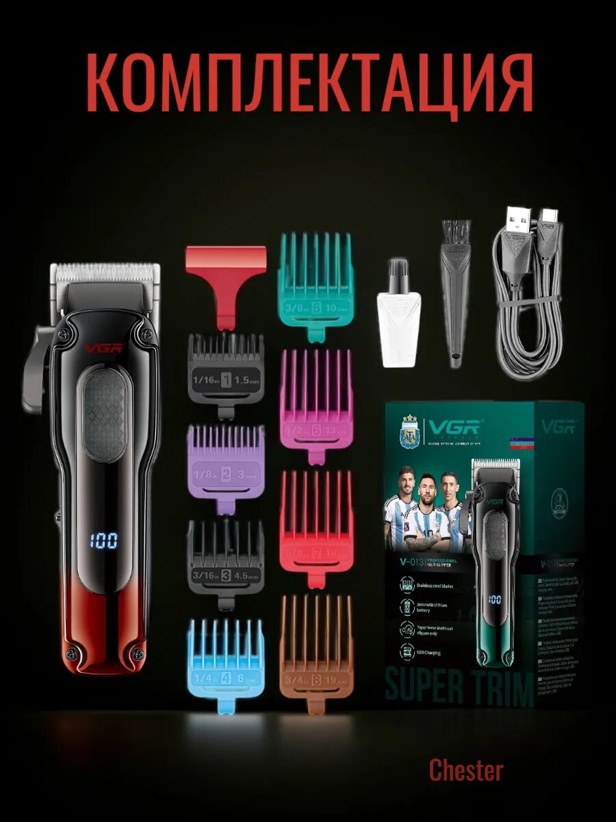 Триммер для стрижки VGR V-013, для волос, быстрая зарядка, красный — фото 1