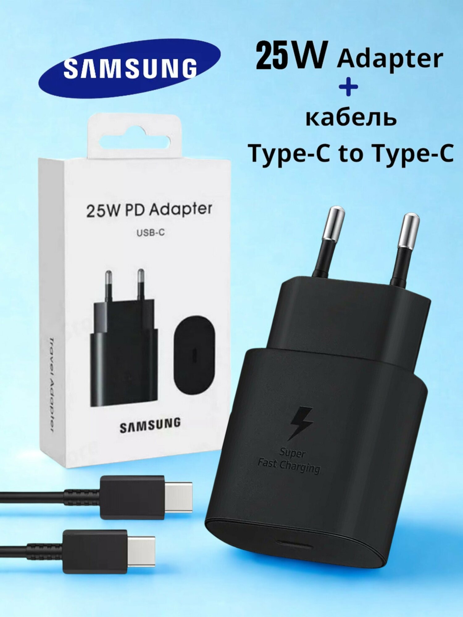 Зарядное устройство Samsung 25 Вт, кабель Type-C, быстрое зарядное устройство