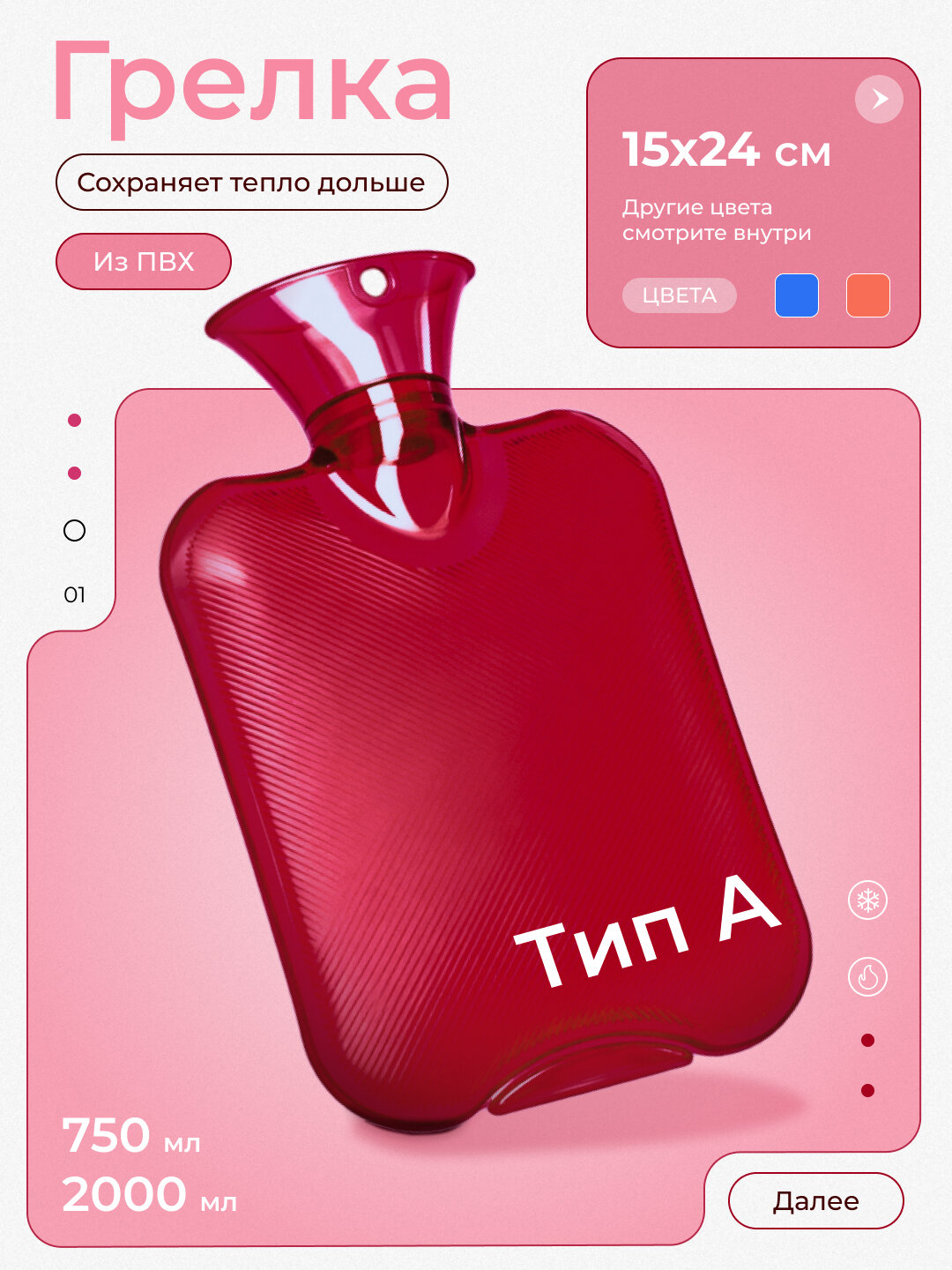 NINISH-ГРЕЛКА-КРАСН-750л Грелка обогреватель рук живота для взрослых детей новорожденных от коликов пояс 2л