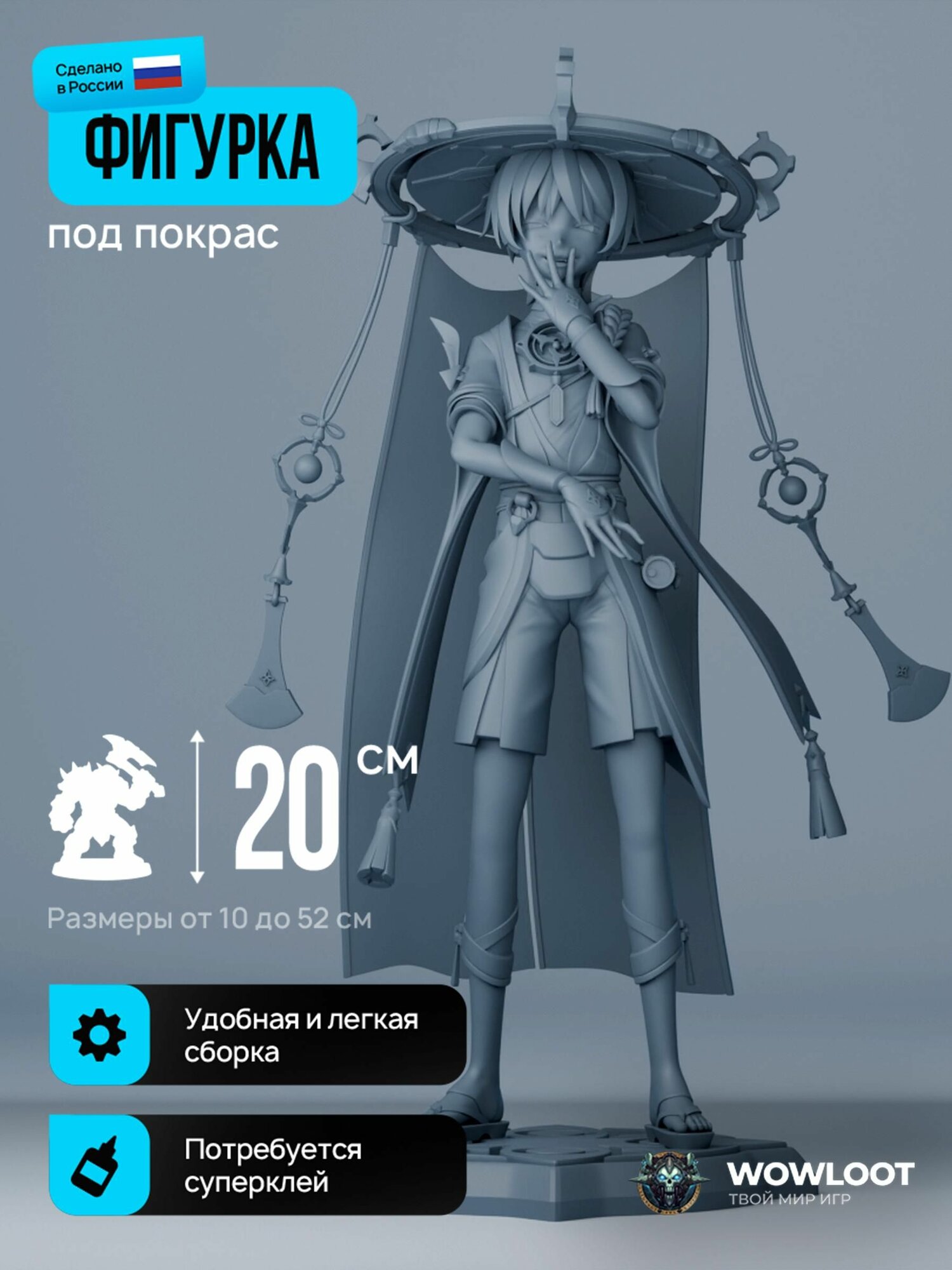 Фигурка Геншин Скарамуш 20 см (Scaramouche Genshin Impact) для покраски