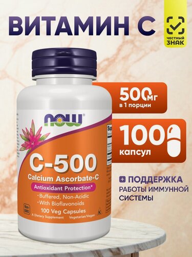 Изображение товара Витамин C 500 мг NOW Vitamin для укрепления иммунитета 100 капсул