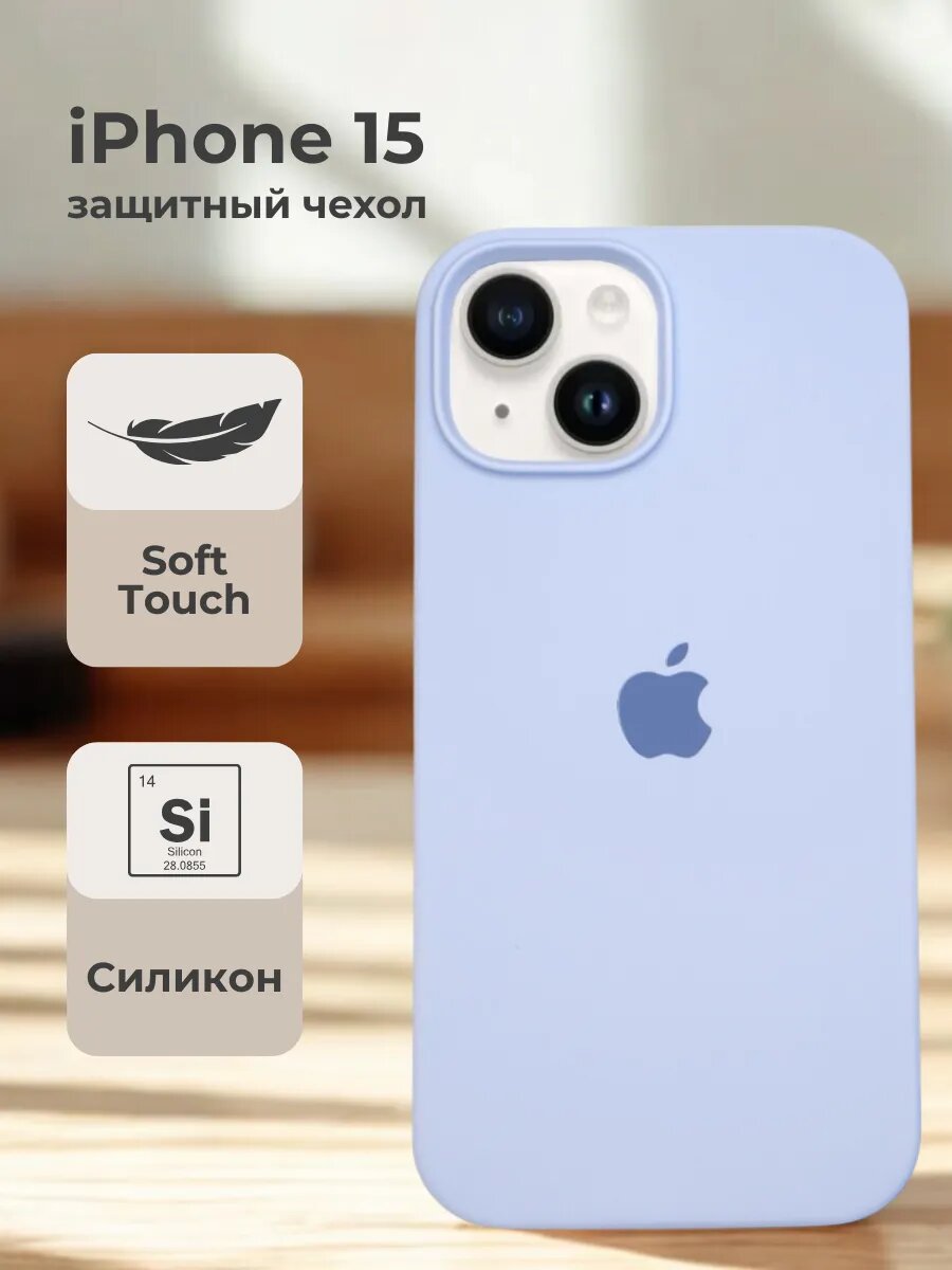 IPhone 15 uchun mat silikon himoya g‘ilofi, yumshoq, yupqa, zarbaga chidamli