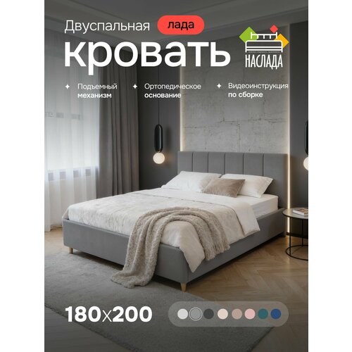 фото Кровать двуспальная 180х200, с мягким изголовьем, высокими ножками, подъемным механизмом, ортопедическим основанием, ящиком для белья, цвет серый