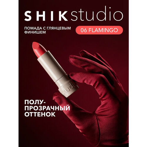 Увлажняющая помада-блеск для губ SATIN LIPSTICK оттенок 06 FLAMINGO 1874₽