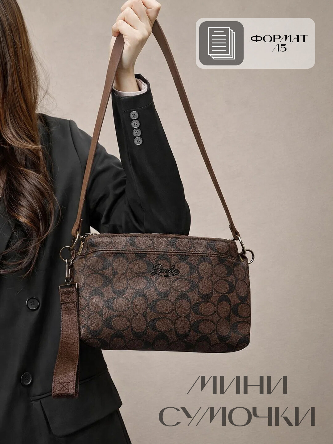 Сумка багет  Женская сумка